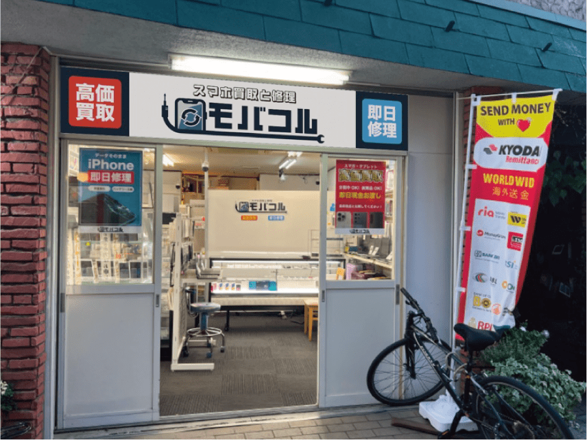 モバコル北区十条店の写真